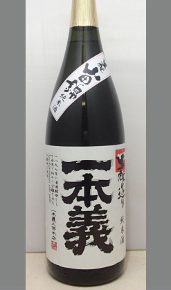 近代清酒の第一歩を飾こととなったお酒　福井　一本義山田錦生もと純米生貯蔵酒1800ml