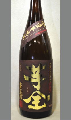 大人の個性を感じさせる香りと味わい、舌のこえた通好みの100%芋仕様壷仕込み　鹿児島　本坊酒造　芋全 貴匠蔵25度1800ml