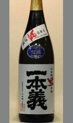 【限定180本】　福井　一本義山田錦生原酒中取り　1800ml