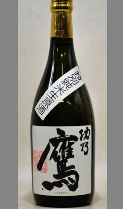 理解し良い酒質ながらも通をうならせる酒　和歌山　山西専太郎商店　功乃鷹特別純米生原酒720ml