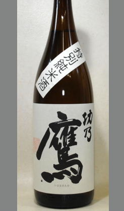 【通に贈りたい　奥深い味わいのある和歌山純米地酒】功乃鷹　特別純米酒1800ml