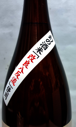 島根県 一宮酒造 石見銀山純米吟醸 1800ml