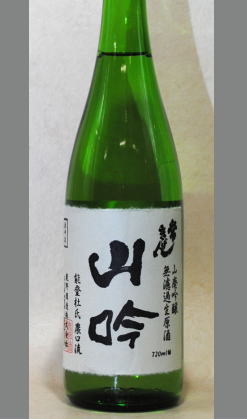 じっくり腰を据えて優雅さと貴賓を堪能・・大人の吟醸　常きげん　山廃吟醸無濾過生原酒720ml