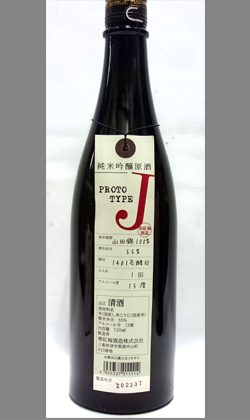 三重 寒紅梅プロトタイプ J 純米吟醸 720ml
