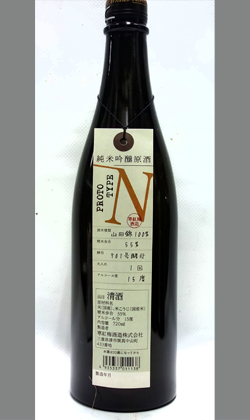 三重 寒紅梅酒造 プロトタイプN 純米吟醸 720ml