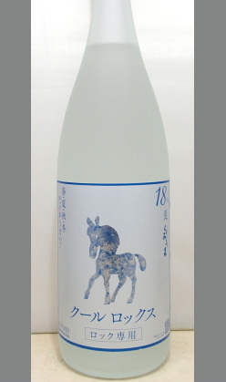 グビグビ、スイスイ、ロックで飲み飽きせず楽しめます。神楽酒造　クールロックスくろうま18度1800ml