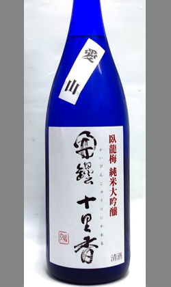 臥龍梅開壜十里香純米大吟醸1800ml