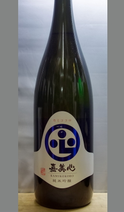 熟成あり・お取り寄せ・【量り売りあり】備中杜氏が醸す旨口酒にこだわる。仕込みから貯蔵まで温度にこだわる酒　岡山　嘉美心（かみこころ）心シリーズ　純米吟醸(原酒)1800ml
