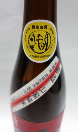 神杉人生劇場山廃純米酒720ml