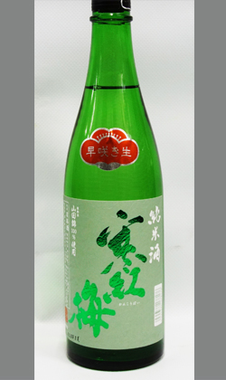 寒紅梅酒造　三重　寒紅梅 純米酒60 早咲き生 1800ml