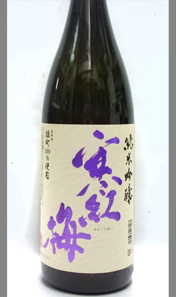 三重　寒紅梅酒造　寒紅梅　雄町　純米吟醸　1800ml