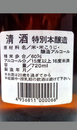 越乃かたふね 特別本醸造 720ml