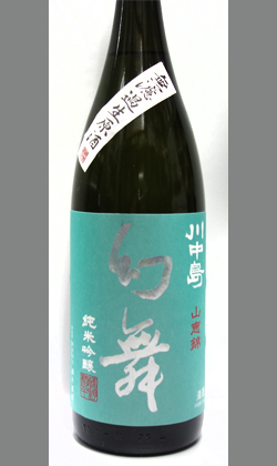幻舞山恵錦純米吟醸生原酒 1800ml