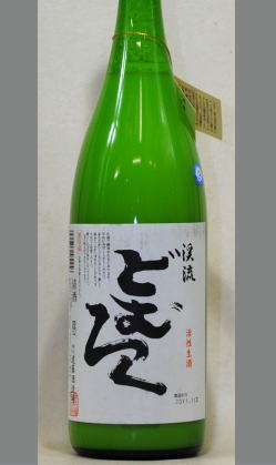【米の甘みを最大にお楽しみ下さい長野にごり酒】渓流　活性にごり生原酒どむろく1800ｍｌ