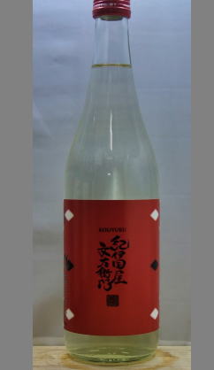 熟成あり・米の旨みとキレの良さをひと夏超えて熟成させた 和歌山　純米酒紀伊国屋文左衛門濃熟720ml