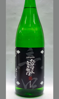 和歌山　中野BC　特別純米酒 紀伊国屋文左衛門 辛口  1800ml