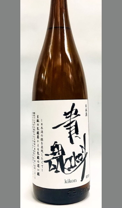 笑亀酒造　長野　貴魂 白　純米生酒 1800ml