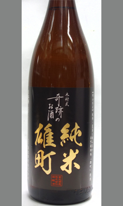 岡山 菊地酒造 純米雄町80 1800ml