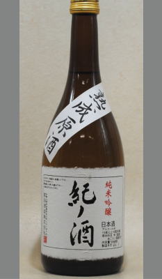 思いを果たすことなく未発売となった酒　高垣酒造　紀ノ酒純米吟醸熟成原酒720ｍｌ