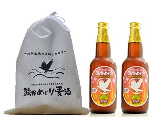 乾杯酒に、手土産に　量産国産醸造日本初？　熊野めぐり紀州梅330ml×2本限定巾着袋付き