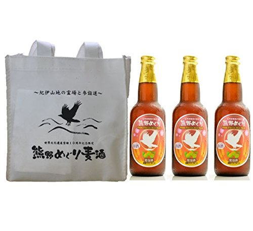 乾杯酒に、手土産に　量産国産醸造日本初？　熊野めぐり紀州梅330ml×3本限定トートバック付き