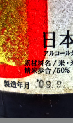 20BY帰山番外超辛口純米一度火入れ1800ml