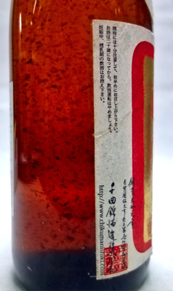 20BY帰山番外超辛口純米一度火入れ1800ml