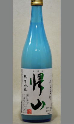 熟成あり・クリーミーなモロミの口当たりとくどさを感じさせない爽快感　長野　千曲錦　帰山 純米吟醸　活性にごり720ml