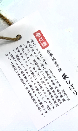 帰山 Extra Edition
