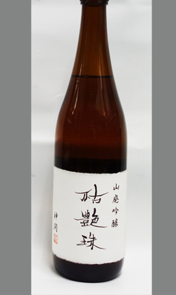 藤本酒造　滋賀　神開 山廃純米古酒 枯艶珠　720ml