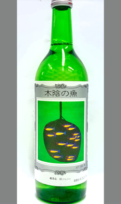 岡山 嘉美心酒造 木陰の魚 720ml