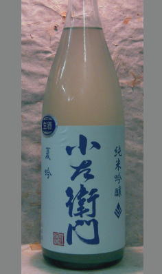 熟成あり・中島醸造　お酒にも四季があってもいいでしょう・・岐阜　小左衛門　純米吟醸生酒うすにごり1800ml