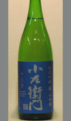 熟成あり・岐阜　中島醸造　小左衛門純米吟醸山田錦1800ml