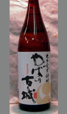 熟成酒ならではのまろやかさと爽やかさをお楽しみください。大分県　久保酒蔵 やばの古城 25度 1800ml