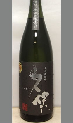 単に飲みよいだけではなく味わいを求められる方に　本格麦焼酎　大分　久保25度1800ml
