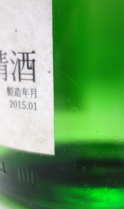 久保田生原酒(千寿吟醸生原酒)1800ml