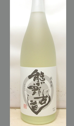 紀州の頑張る蔵元　和歌山　鈴木宗右衛門酒造　純米「熊野古道」1800ml