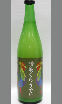 香川 川鶴酒造 讃岐くらうでぃ 720ml