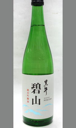 黒牛　碧山