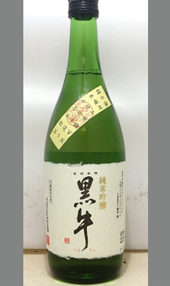 【冷も燗もそのままでもうまい 米の旨みを感じながらも飲み飽きない本格純米和歌山地酒】名手酒造 純米吟醸 黒牛 720ｍｌ
