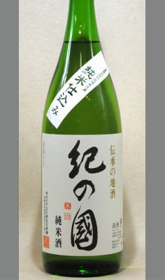 お取り寄せ・酒質は黒牛レベル・・・これお買い得だよ　黒牛蔵元　名手酒造　純米酒　紀の国1800ml