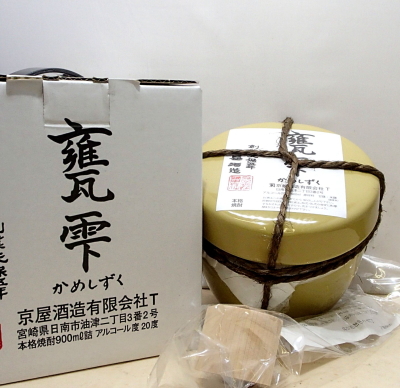 【会員様送料300円引】喉越しの良さとでしゃばらない旨み　京屋　甕雫かめしずく20度900ml