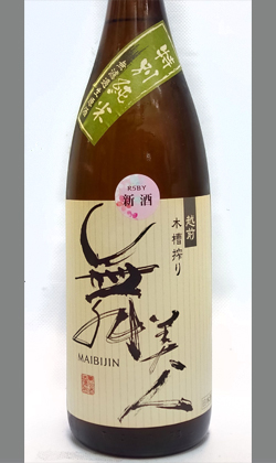 福井　舞美人+14(超辛口)特別純米無濾過生原酒  1800ml