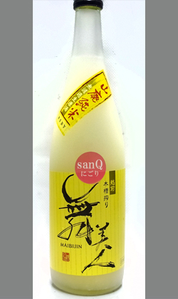 【北海道・沖縄を除く送料込み】福井 美川酒造場 舞美人 山廃純米 無濾過生原酒 sanQ(サンキュー) にごり酒  720ml