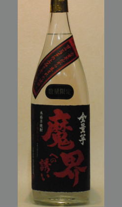 佐賀　光武酒造　全量芋仕込　魔界への誘い25度　1800ml