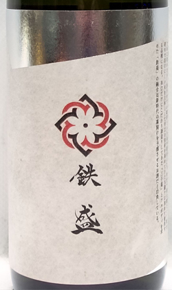 岐阜 三千盛純米大吟醸 鉄盛（てつもり）720ml