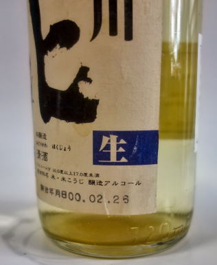 日本酒3点 ［①緑 ②緑川 ③ぽたりぽたり］ 日本酒3点 ［①緑 ②緑川 ③ぽたりぽたり］ ぽたりぽたり〈五百