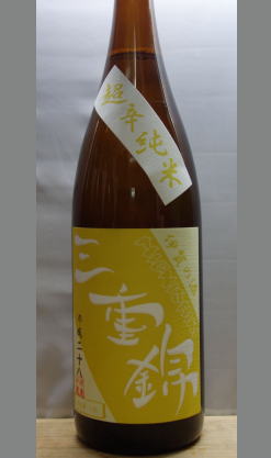熟成あり・【量り売りあり】熟成らしいやわらかさとコクとキレの良さ　三重錦純米超辛口1800ml