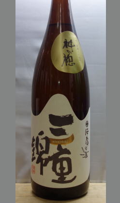 熟成あり・【量り売りあり】熟成酒らしいやわらかさとコクとキレの良さ　三重錦　純米神の穂1800ml