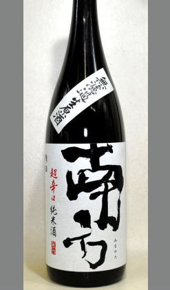 【北海道・沖縄を除く送料込み】熟成あり・和歌山NO1辛口酒　旨みがありながらも喉越しよく切れがよい　南方　純米超辛口無濾過生原酒1800ml